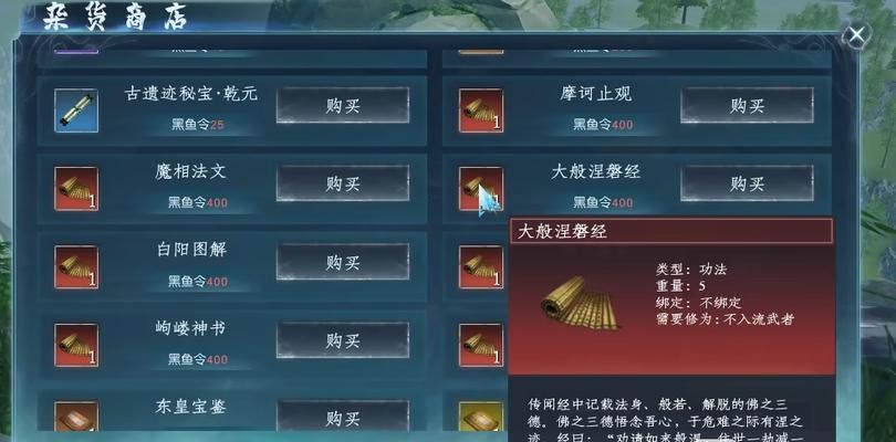 蜀山初章功法技能攻略（探索蜀山世界，打造最强功法，成就无敌修真之旅）