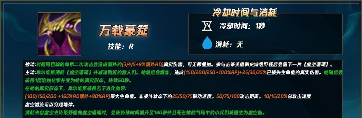 《虚空女皇出装教程视频攻略》（完全解析虚空女皇出装路线，助你成为无敌的虚空统治者！）