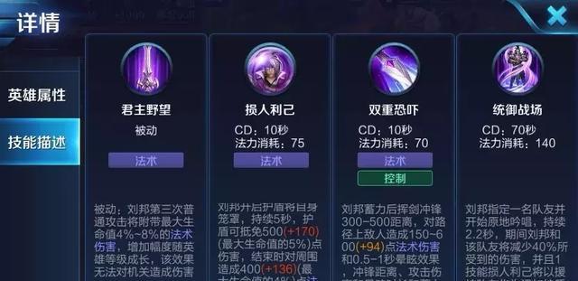 王者荣耀攻略（解析技能设置，提升游戏实力）
