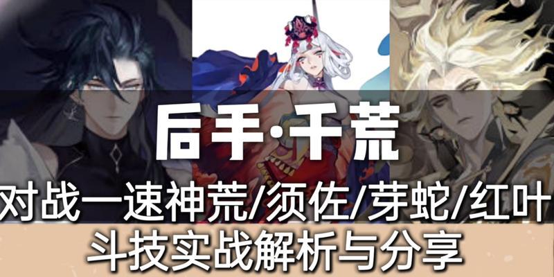 须佐斗技出装攻略（打造无敌须佐斗技，一招制胜！）