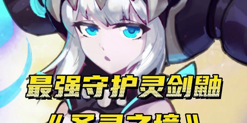 以圣灵之境辅助技能加点攻略（玩转辅助技能，高效击杀敌人）