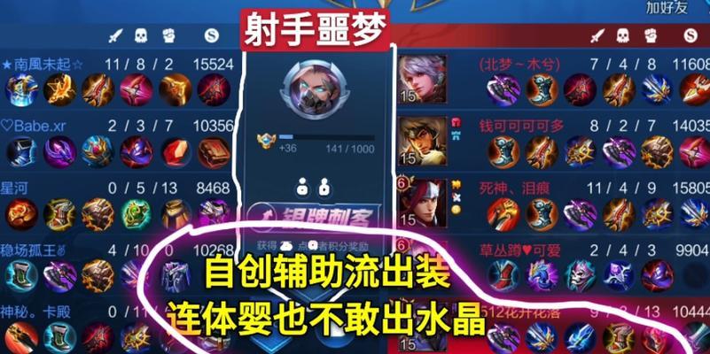 小明单挑秒人出装攻略（最强攻略分享，让你成为秒人大师）