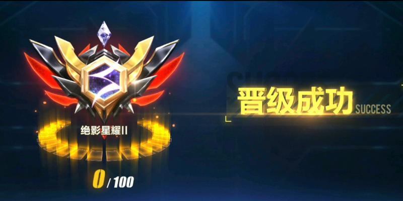 《星耀级玩家教你如何选择飞车手游星耀出装》（从攻略视频中学习，快速提升战斗力！）