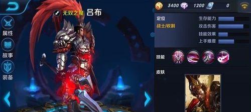 吕布新皮肤出装及铭文攻略（强势登场！吕布新皮肤“无双战神”全面解析，助你征战沙场！）
