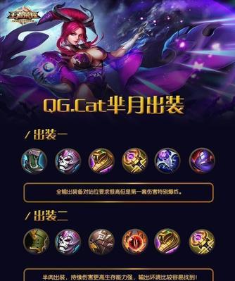 王者荣耀女法师新装备攻略（打造全新法术输出利器，让女法师闪耀战场）