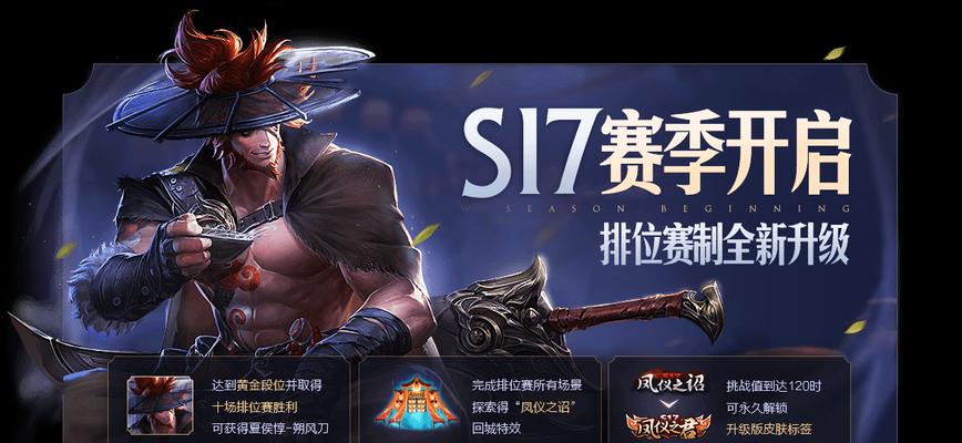 周瑜惩戒铭文出装顺序攻略（掌握铭文搭配与出装优化，成就最强周瑜）