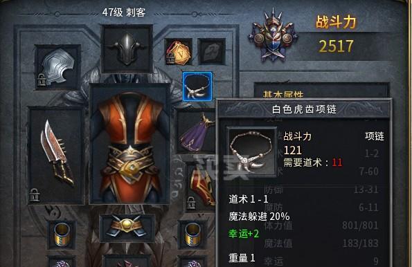 传奇刺客技能升级攻略（探索刺客技能的升级路径，让你成为无敌杀手！）