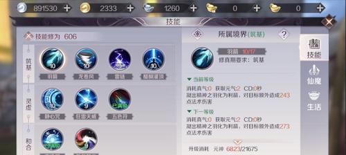 《问道帮派加点技能选择攻略》（从零开始，打造最强战斗力）