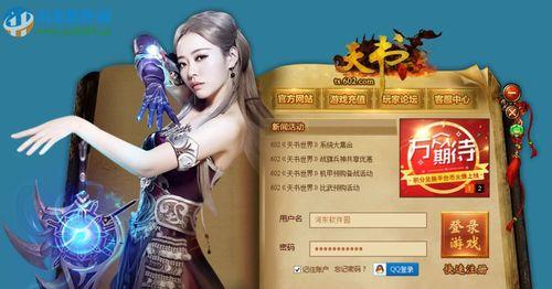 《天书世界辅助技能加点攻略》（优化加点方案，让你事半功倍）