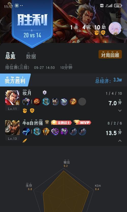 国服关羽出装攻略（英勇短刀+战团输出给你带来无敌吸血体验）