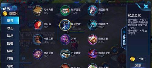 《王者周瑜教程与出装攻略》（一代谋士周瑜的战术解析与装备选择）