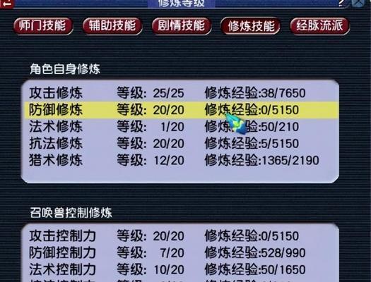 梦幻西游多技能攻略（掌握多技能，打造无敌角色装备）