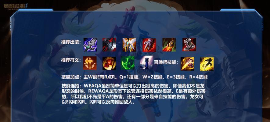 《龙女特效出装天赋加点攻略》（一文教你如何优化龙女的特效出装和天赋加点）