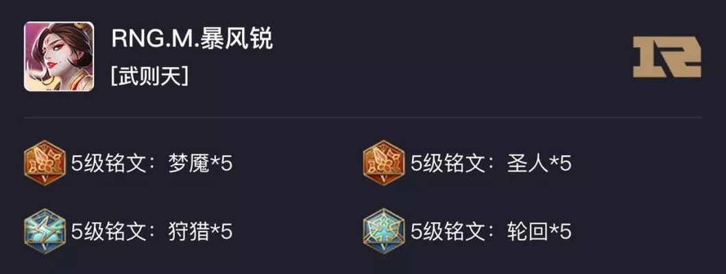 《史上最强战士出装铭文攻略》（掌握装备和铭文，打造无敌战士）