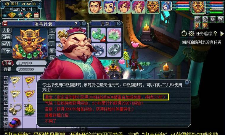 梦幻西游马杰技能加点攻略（打造最强马杰！一起来了解技能加点策略吧！）