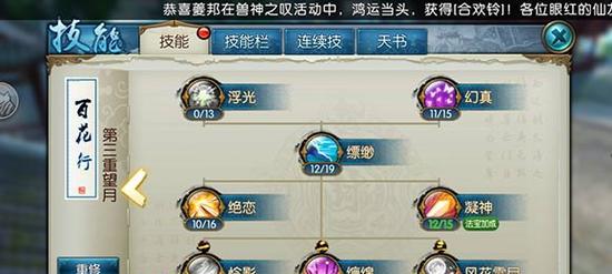 诛仙法宝技能旧梦攻略（诛仙法宝技能全解析，带你重返经典旧梦）