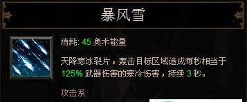 《掌握暗黑3法师技能，成为无敌大法师！》（通过精妙技巧，让法师技能发挥最大潜力）