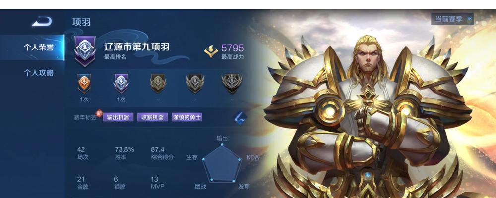 破军项羽出装顺序攻略（全方位解析，助你称霸三国）