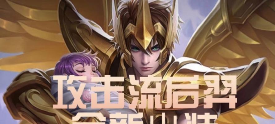 无双后裔出装攻略（精选最新出装建议，助你成为无敌的后裔玩家）