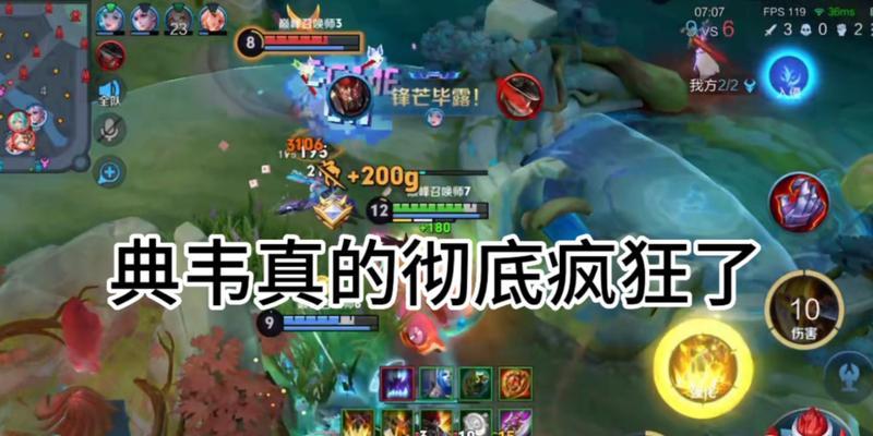 《无敌典韦无限火力出装攻略》（打造最强典韦输出利器以火力征服战场）