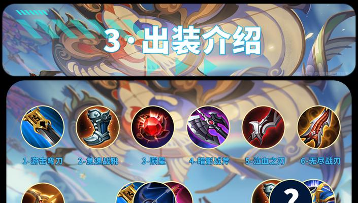 全新打野套路出装攻略（打野出装攻略，一步步引领你走向胜利）