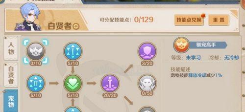 《浪漫世界人物技能加点攻略》（全面解析浪漫世界中不同职业技能加点方法与策略）