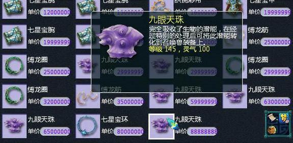 梦幻西游九眼出装攻略（一网打尽最佳出装方案，助你成为无敌神话）