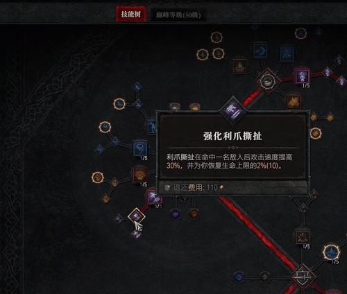 足球手游人物技能加点攻略（打造无敌球场霸主，关键技能加点不可忽视）