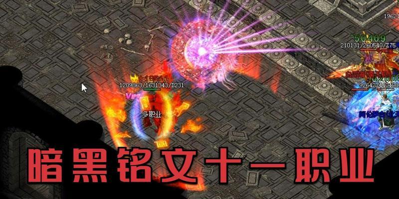 《暗黑不朽技能铭文搭配攻略》（探索最强组合，战胜敌人的利器！）
