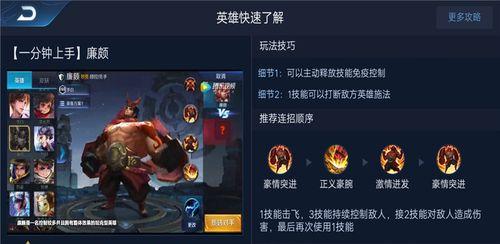 廉颇暴力出装教程（玩转廉颇，打造无敌铁壁！）