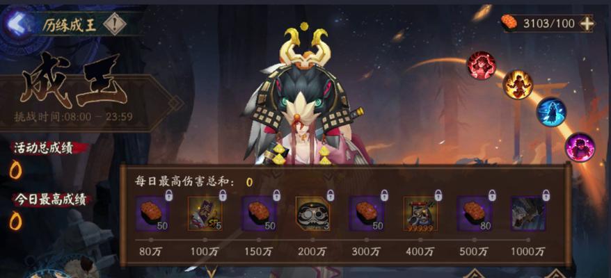 《鬼王PK技能加点攻略》（掌握关键技能，提升战斗力的秘诀）