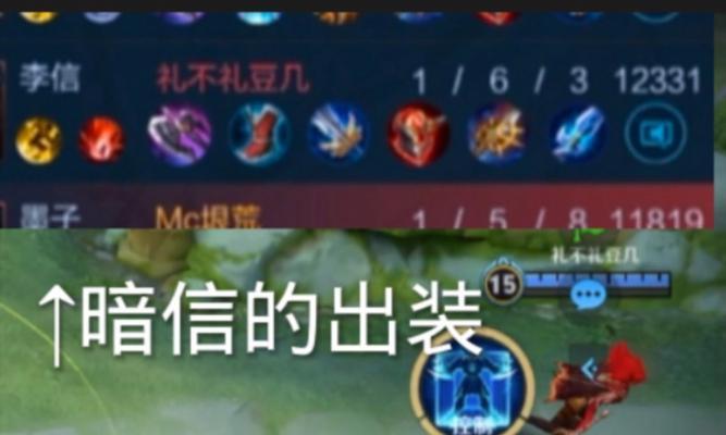 李信铭文出装打法攻略（掌握关键装备，助你成为铭文专家）