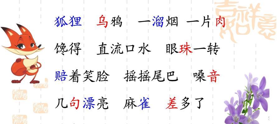 狐狸与乌鸦技能大赛攻略（揭秘技能大赛的背后策略，助你夺冠至关重要！）
