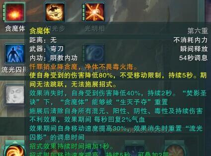 剑网3道长技能介绍攻略