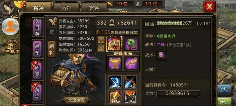 攻城掠地晶石技能进阶攻略（玩转攻城掠地晶石，提升战力轻松获胜！）