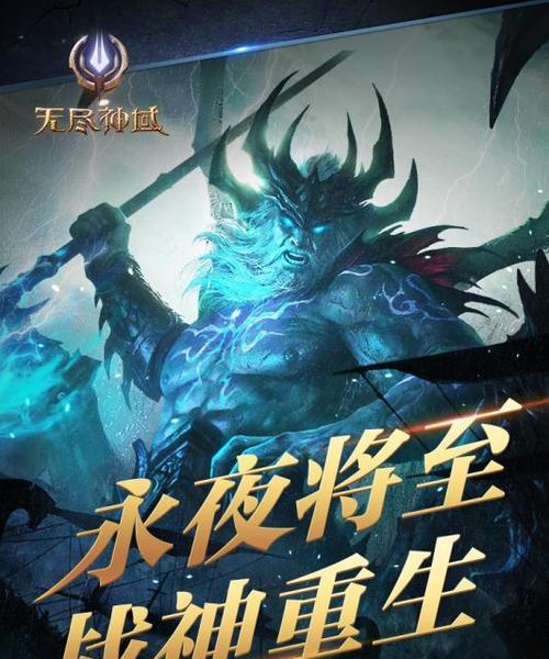无尽神域攻略战士技能指南（掌握战士技能，称霸无尽神域）
