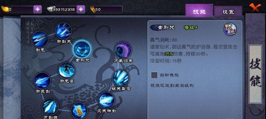 《仙剑奇侠传四攻略技能》（拥有一身绝世武艺，玩转仙剑奇侠传四）