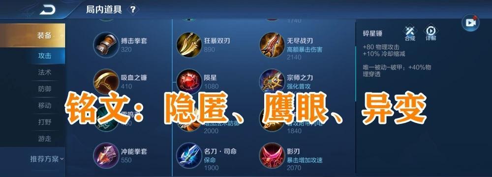 干将莫邪出装铭文搭配攻略（探索干将莫邪出装铭文的最佳搭配，击败敌人无往不利）