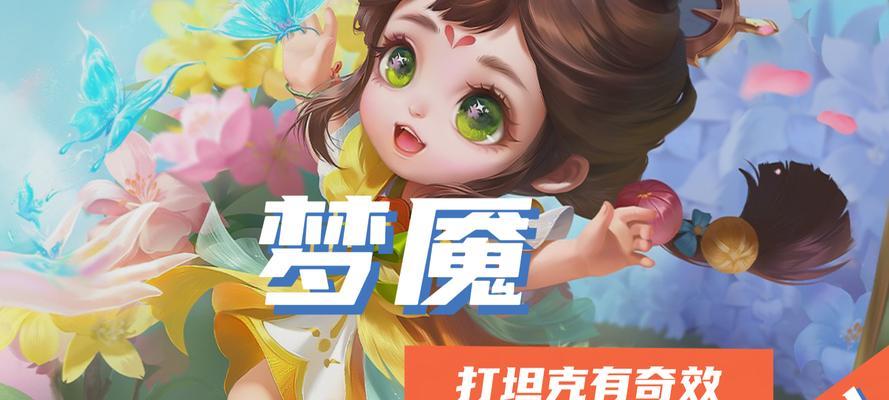 梦魇制裁射手出装顺序攻略（打造无敌输出！梦魇制裁射手装备顺序及策略解析）