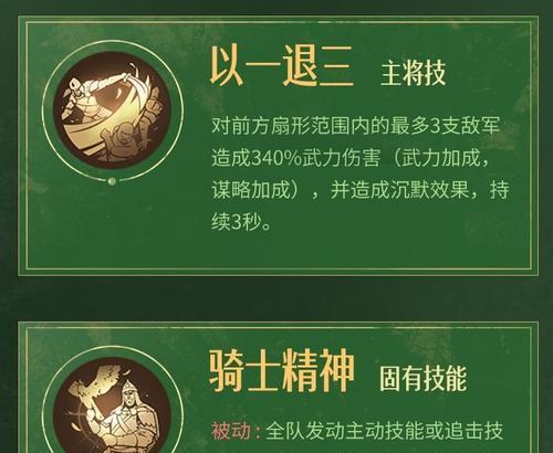 《重返帝国主将技能加点攻略》（掌握技能加点要诀，成为无敌主将）