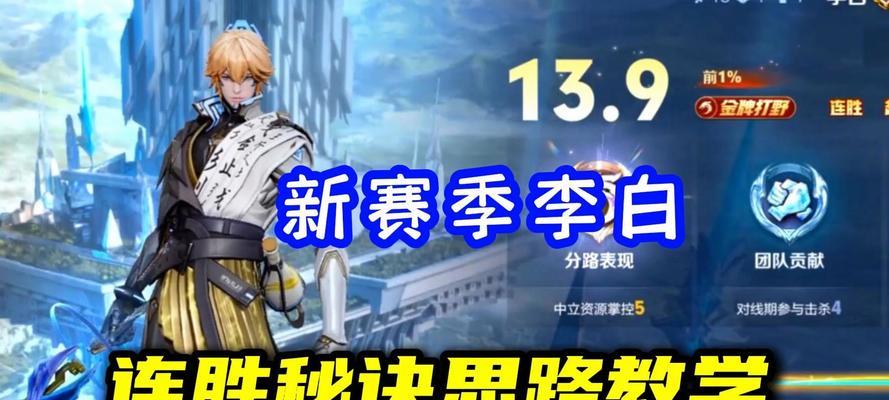 李白打野攻略（探究李白的最佳出装及高效打野策略）
