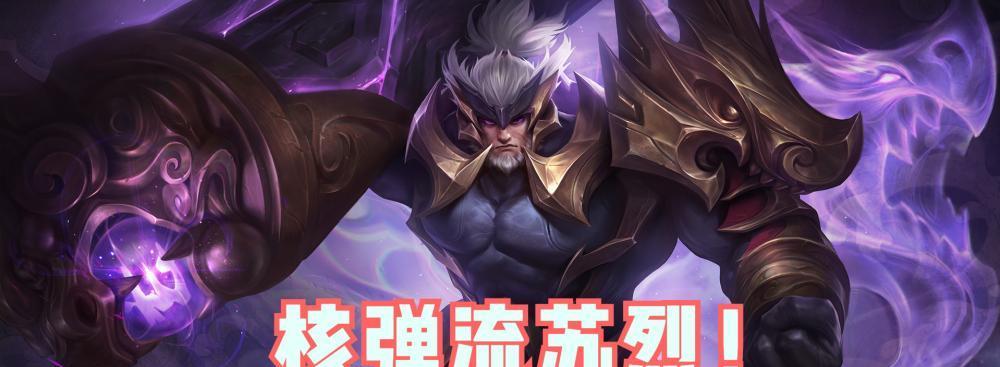 苏烈对抗攻略（掌握关键装备和铭文，打造强大的苏烈对抗战力）
