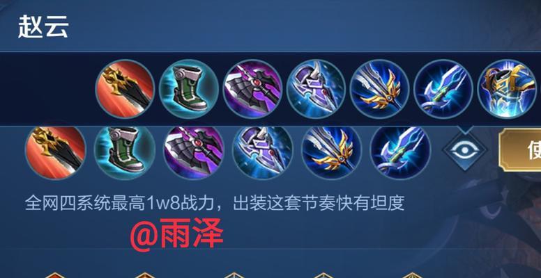 无尽模式裴擒虎出装攻略（打造无敌输出机器，裴擒虎出装全解析）