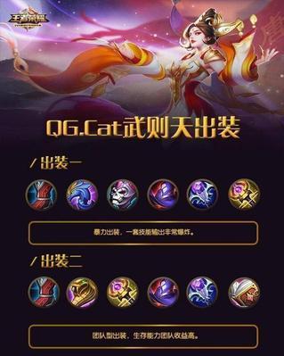 成为顶级辅助法师的终极攻略（掌握辅助法师的出装技巧，提升游戏实力）