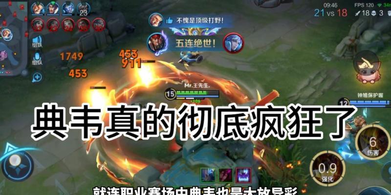 典韦最强出装攻略——无敌战神崛起（打造典韦最强输出装备，让你无敌于战场之上）