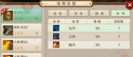 《问道80级技能升级攻略》（从零到英雄，助你轻松升级）