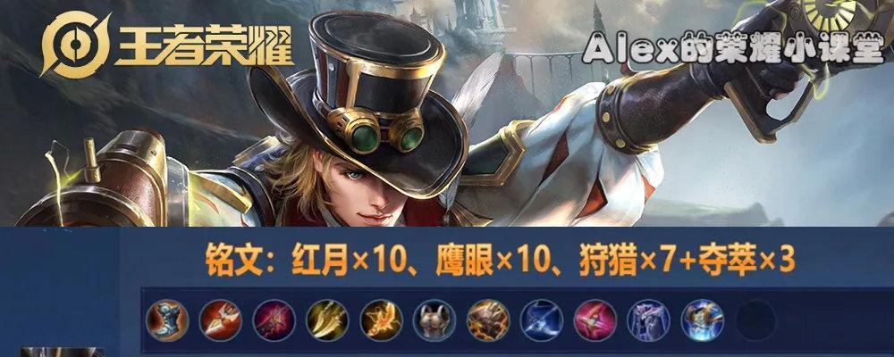 《手游新版射手铭文出装攻略》（探索最强射手打法，让你一战成名！）