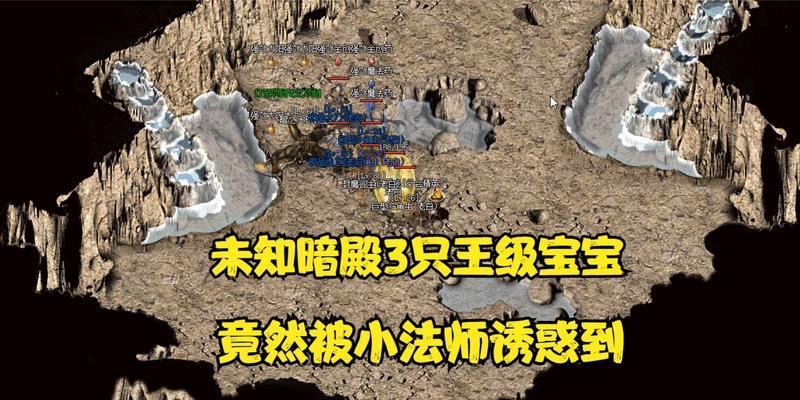 《热血传奇暗殿技能介绍攻略》（探索暗殿之秘，成为无敌战士！）