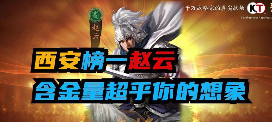 三国杀战略版攻略之赵云技能解析（带你深入了解赵云技能的使用技巧和策略）