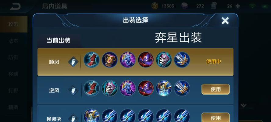 掌握弈星打法教你成为高手（弈星出装攻略揭秘！）